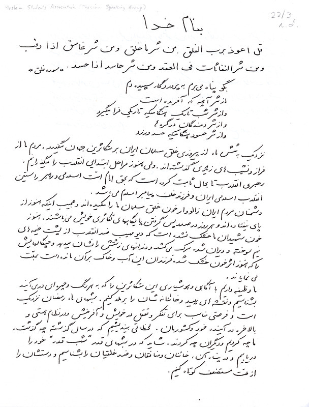 Flyer announcing event.