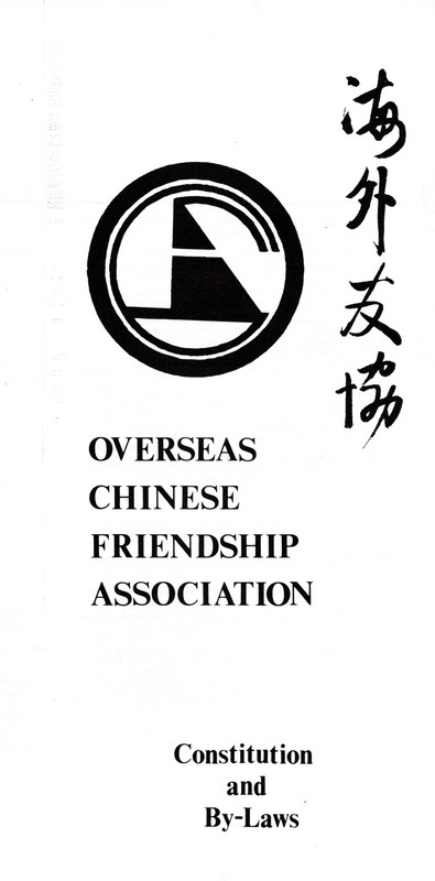 Constitution laying out the purpose, membership, and executive board of the organization.